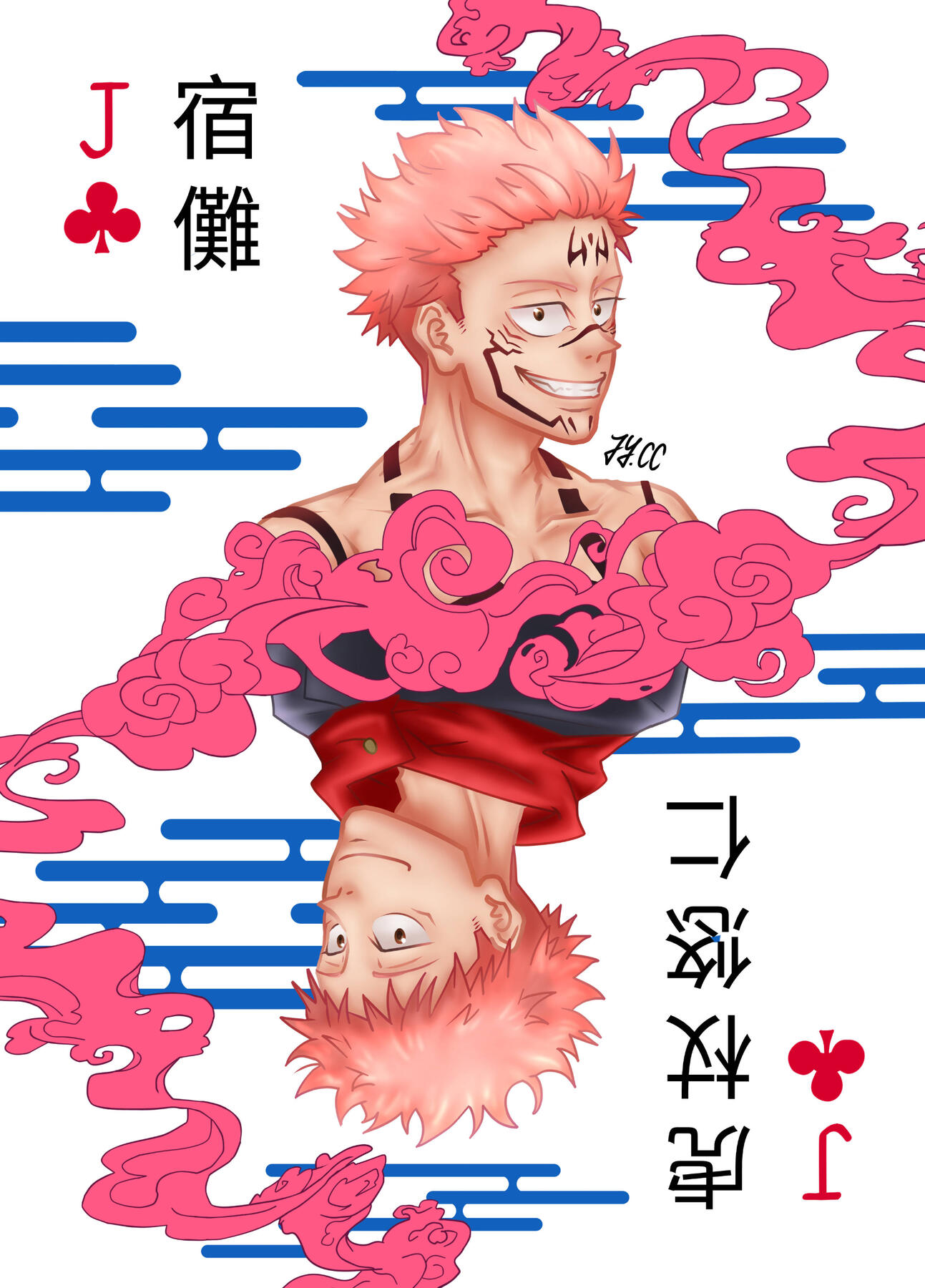 Sakuna Yuji sticker merch