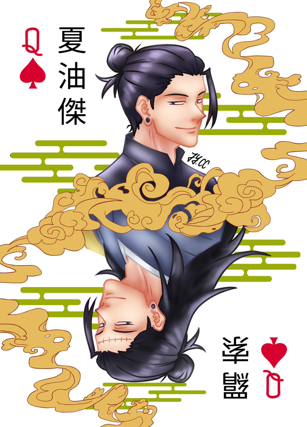 Getou card sticker merch